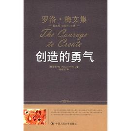 创造的勇气