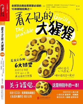 《看不见的大猩猩》（经典版）