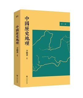 中国历史地理