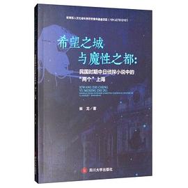 希望之城与魔性之都