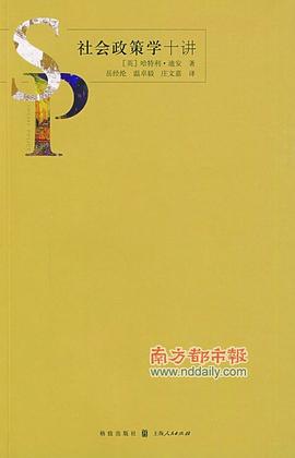 社会政策学十讲