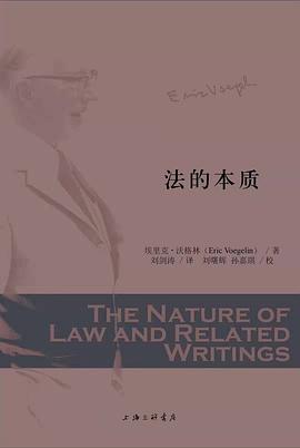 法的本质