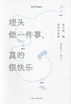 埋头做一件事，真的很快乐：皆川明的生活与哲学