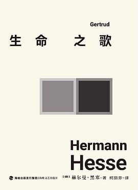 未读经典·生命之歌