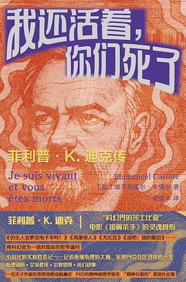 我还活着，你们死了