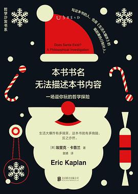 本书书名无法描述本书内容（新版）