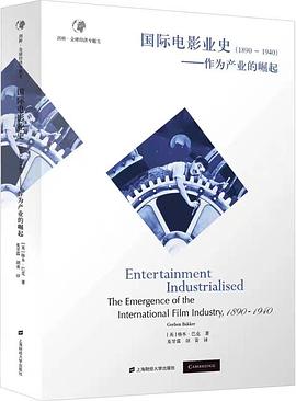 国际电影业史（1890-1940）