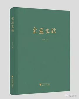 宋画史稿