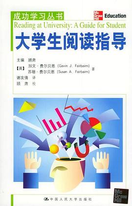 大学生阅读指导