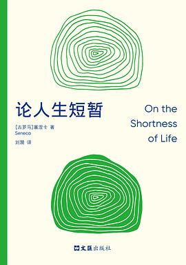 论人生短暂:九读·心理与成长 001