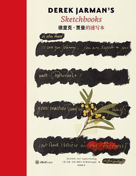 德里克·贾曼的速写本