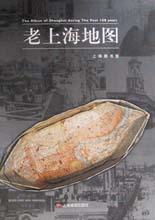 老上海地图