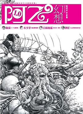 阿飞幻想（第4辑）