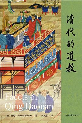 清代的道教