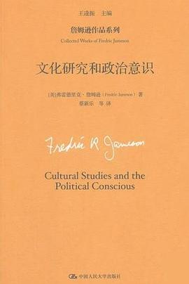 文化研究和政治意识