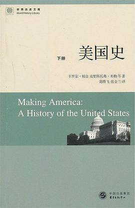 美国史(全3册)
