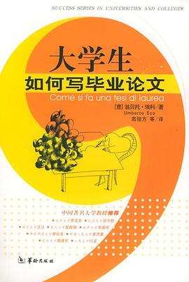 大学生如何写毕业论文