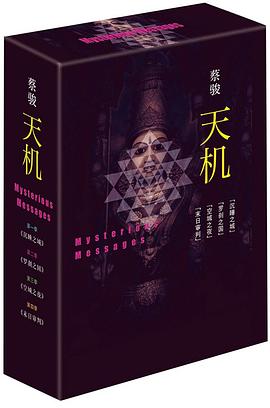 天机