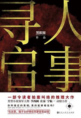 寻人启事