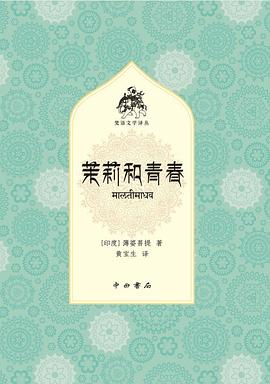 茉莉和青春