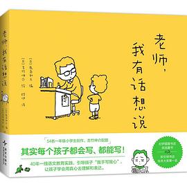 老师，我有话想说