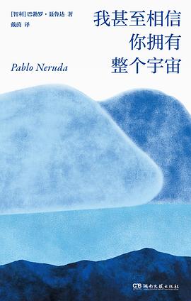 我甚至相信你拥有整个宇宙