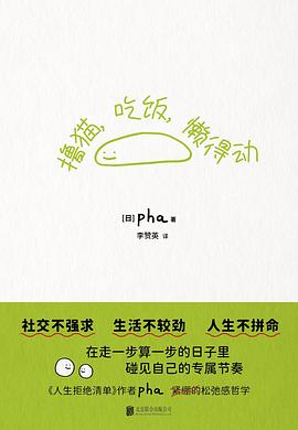 撸猫，吃饭，懒得动