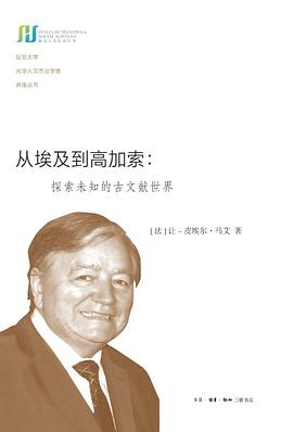 从埃及到高加索