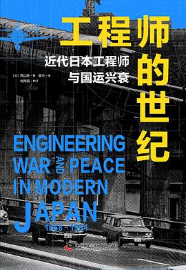 工程师的世纪