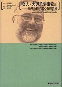 女人.火與危險事物