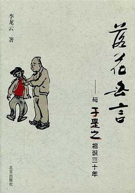 落花无言