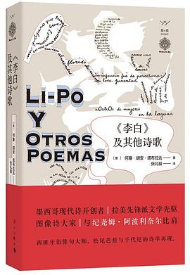 《李白》及其他诗歌