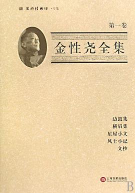金性尧全集（第一卷）:出版博物馆文库