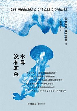水母没有耳朵