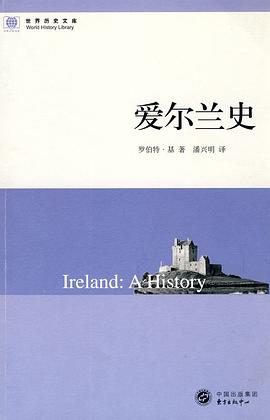 爱尔兰史
