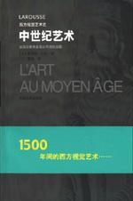 西方视觉艺术史