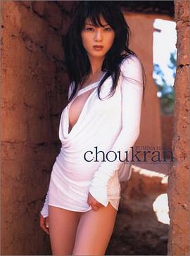 原史奈写真集「choukran」