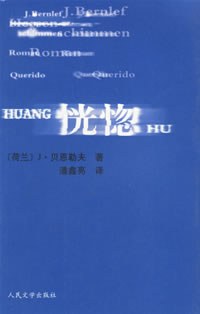 恍惚
