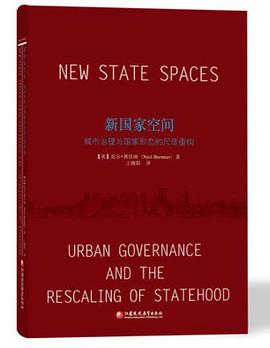 新国家空间