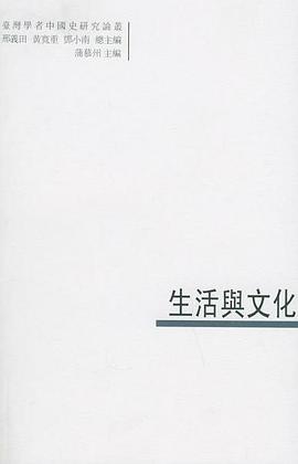 生活与文化