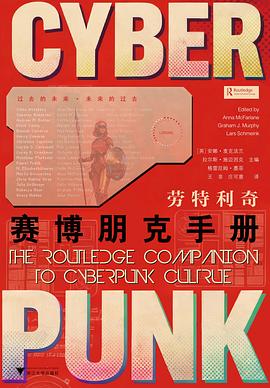 劳特利奇赛伯朋克手册