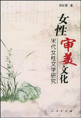 女性审美文化