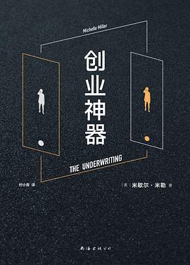 创业神器