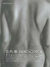 INNOCENCE