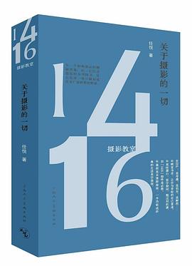 1416摄影教室