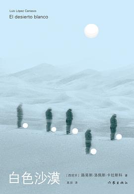 白色沙漠