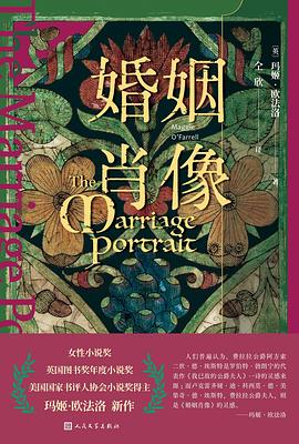 婚姻肖像