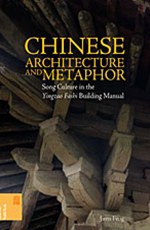 Chinese Architecture and Metaphor