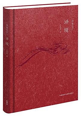 译境
