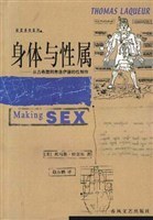 身体与性属